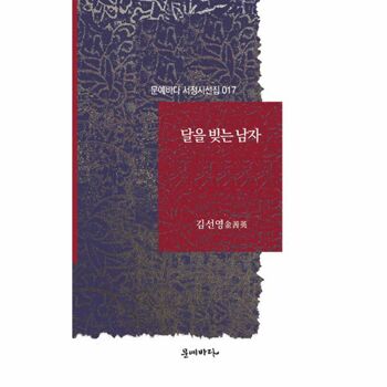 [밀크북] 달을 빚는 남자
