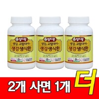 [2+1] 미산약초 생강 생식환 175g 2병+추가1병/3병 엄지왕 미산약초농장