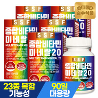 순수식품 종합비타민 미네랄 20종 멀티비타민 5박스(총15개월분)