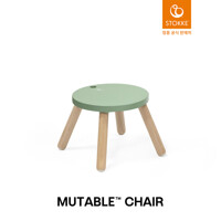 스토케 뮤테이블 의자 (색상선택)