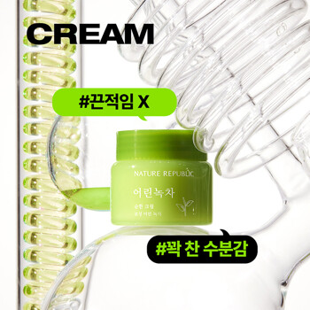 [네이처리퍼블릭] 1+1 어린녹차 순한 크림