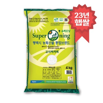 슈퍼오닝 고시히카리쌀 4kg 특등급 안중농협 23년 햅쌀