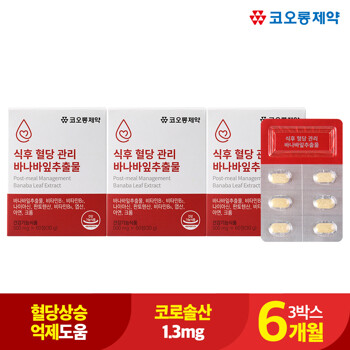 식후 혈당 관리 바나바잎추출물 500mgX60정 3박스 6개월/비타민B/아연/셀렌