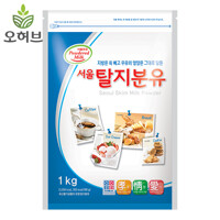 국산 탈지분유 1kg