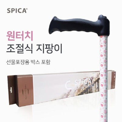 탄탄 스피카 고급 원터치 지팡이 여성용 T616-C616