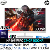HP 27-CR1000KR 24년 신모델 인텔 14세대 코어울트라7 윈도우11 올인원 사무용 가성비 일체형 PC