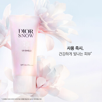 [DIOR] NEW 디올스노우 UV 쉴드 30ML