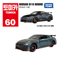토미카 60 닛산 GT-R 니스모