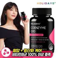 홀리데이즈 코엔자임Q10 60캡슐 1병 (2개월분)