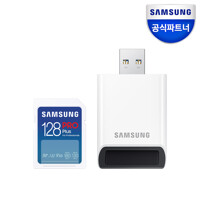 삼성 SD카드 PRO PLUS 128GB 전용리더기 포함 MB-SD128SB/WW 정품