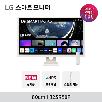 LG 32SR50F MyView 스마트모니터 32인치 IPS패널 화이트 OTT특화 USB미디어 단자 내장스피커