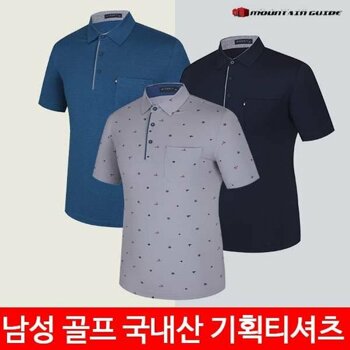 [마운틴가이드]여름 등산복 단체 골프 국내산 스판 반팔 티셔츠 GFM-T2302-242-1