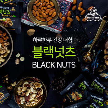 [넛츠팜] 하루하루 건강더함 블랙넛츠 25g x 50봉 (2box) 무료배송