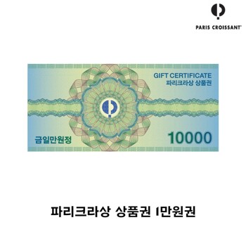 파리바게뜨 상품권 1만원권