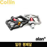 [Colin]콜린 알란 평페달/Alan Pedal/와이드 평페달/자전거페달