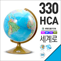 세계로 일반지구본 330-HCA(지름:33cm/행정도/블루)
