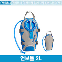 카멜백 언보틀 2L/UnBottle 70oz/보온보냉 물백/크럭스 리저버 적용/하이드로물백