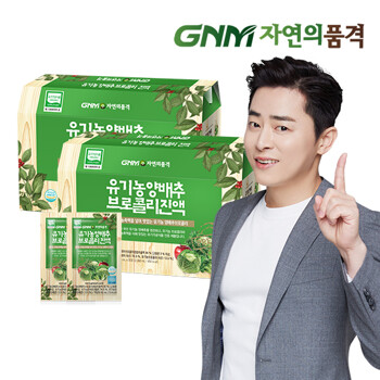 GNM자연의품격 유기농 양배추즙 브로콜리진액 2박스 60포/조정석양배추즙