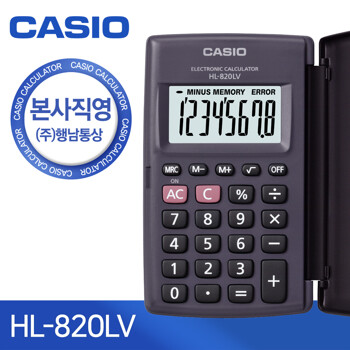 [본사직영] 카시오 HL-820LV 휴대용 계산기