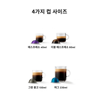 네스프레소 버츄오 플러스 GCB2 에스프레소 캡슐커피머신 화이트