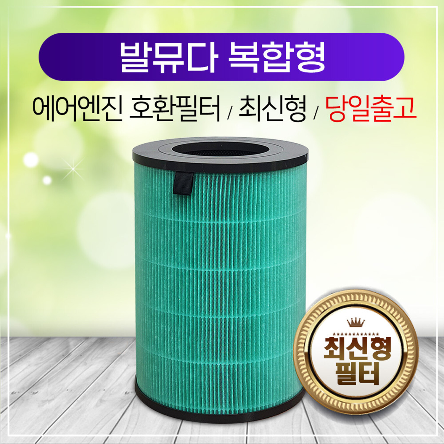 발뮤다 공기청정기필터 에어엔진 Ejt-1100Sd 필터 | 백화점을 클릭하다. Ak 몰