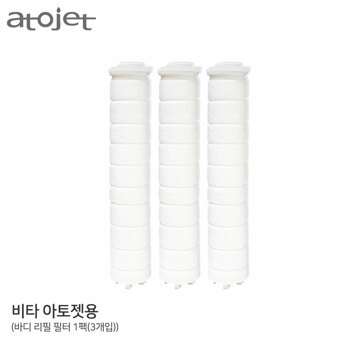 [6개월구성] 비타아토젯 샤워기 바디 정품필터 1박스(3개입)
