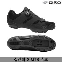 지로 실린더 2 MTB 슈즈/블랙색/Cylinder II MTB SHOES/엠티비 클릿 슈즈