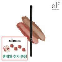 [e.l.f] elf 엘프 컨투어 브러쉬