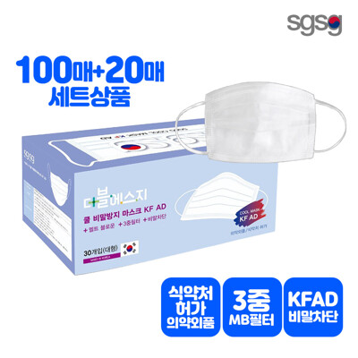 SGSG KF-AD 비말차단 마스크 100+20매 식약처인증/국내생산/의약외품