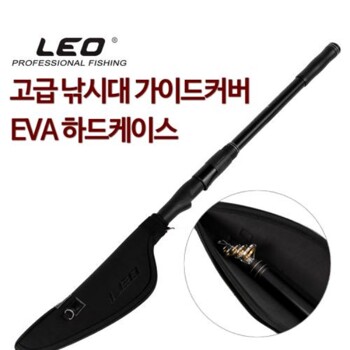 릴낚시대 가이드 케이스 EVA 가이드캡 가이드커버