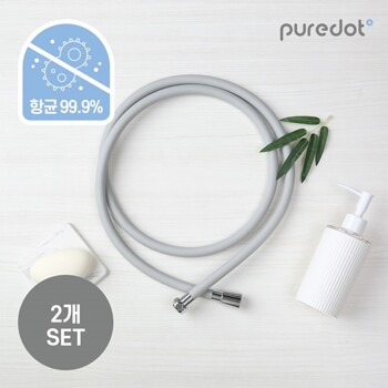 [퓨어닷] PVC 튜브 제로워터 샤워호스 2개세트  