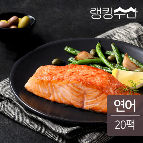 랭킹수산 렌지에 구워먹는 연어구이 60g [20개] : 에누리 가격비교