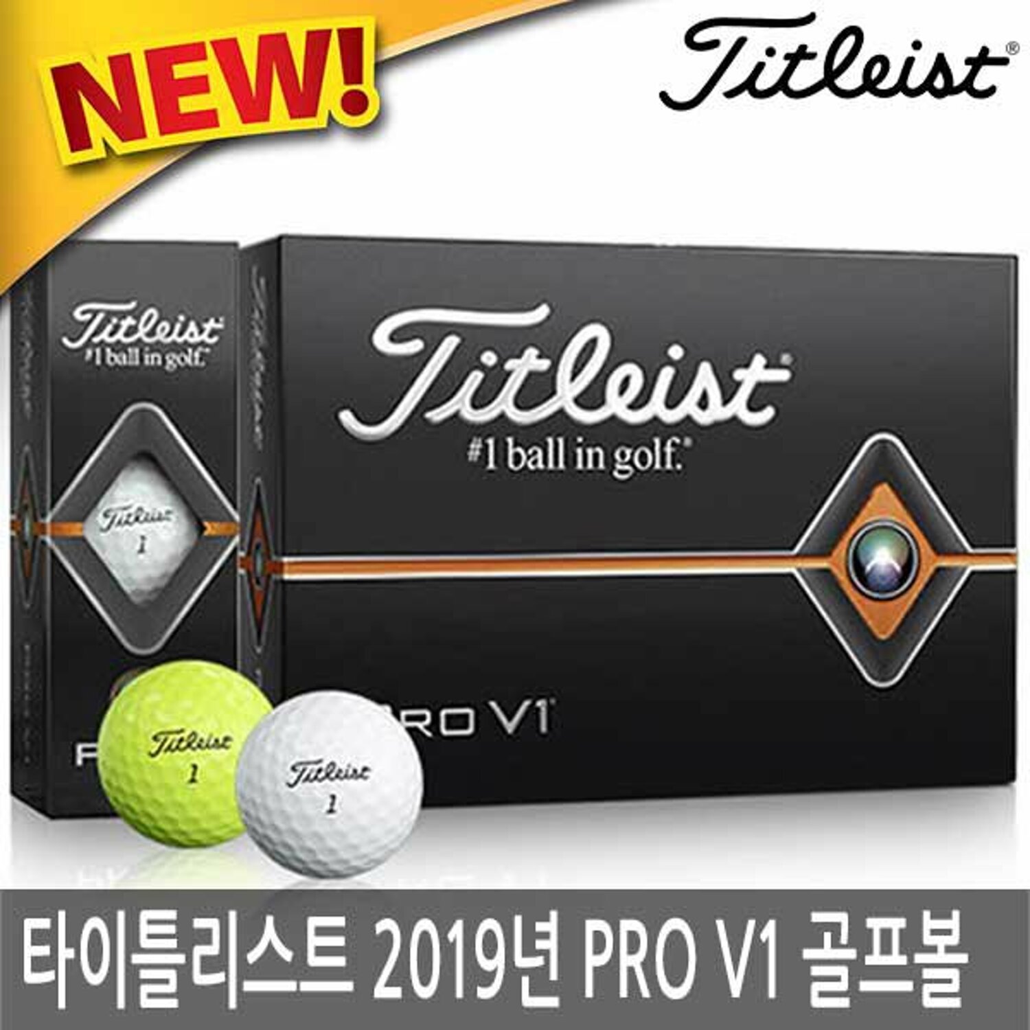 타이틀리스트 Pro V1/V1X/Avx 골프공/골프볼 2020년 | 백화점을 클릭하다. Ak 몰