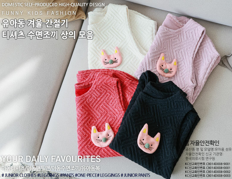 겨울 간절기 유아동 상의 패션 모음