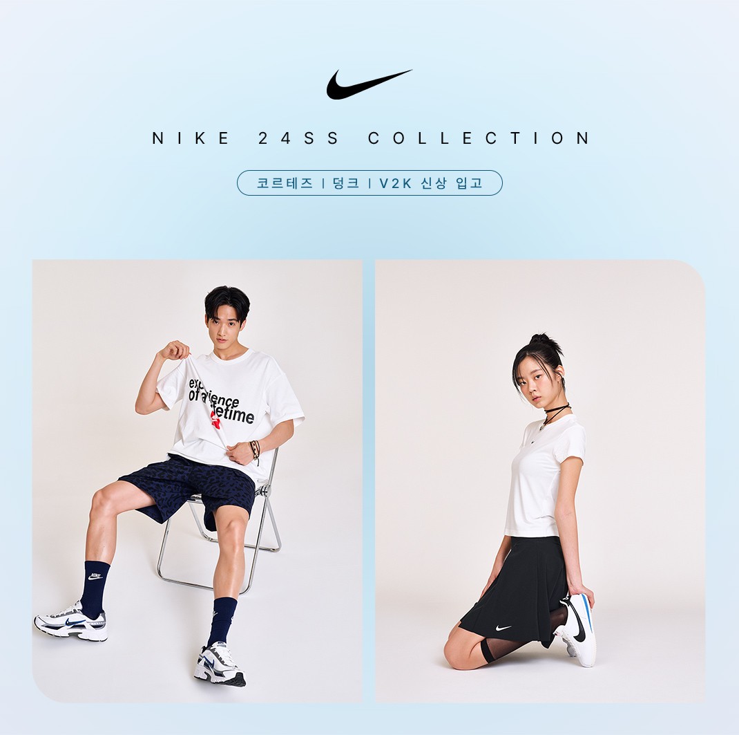 NIKE 24SS COLLECTION