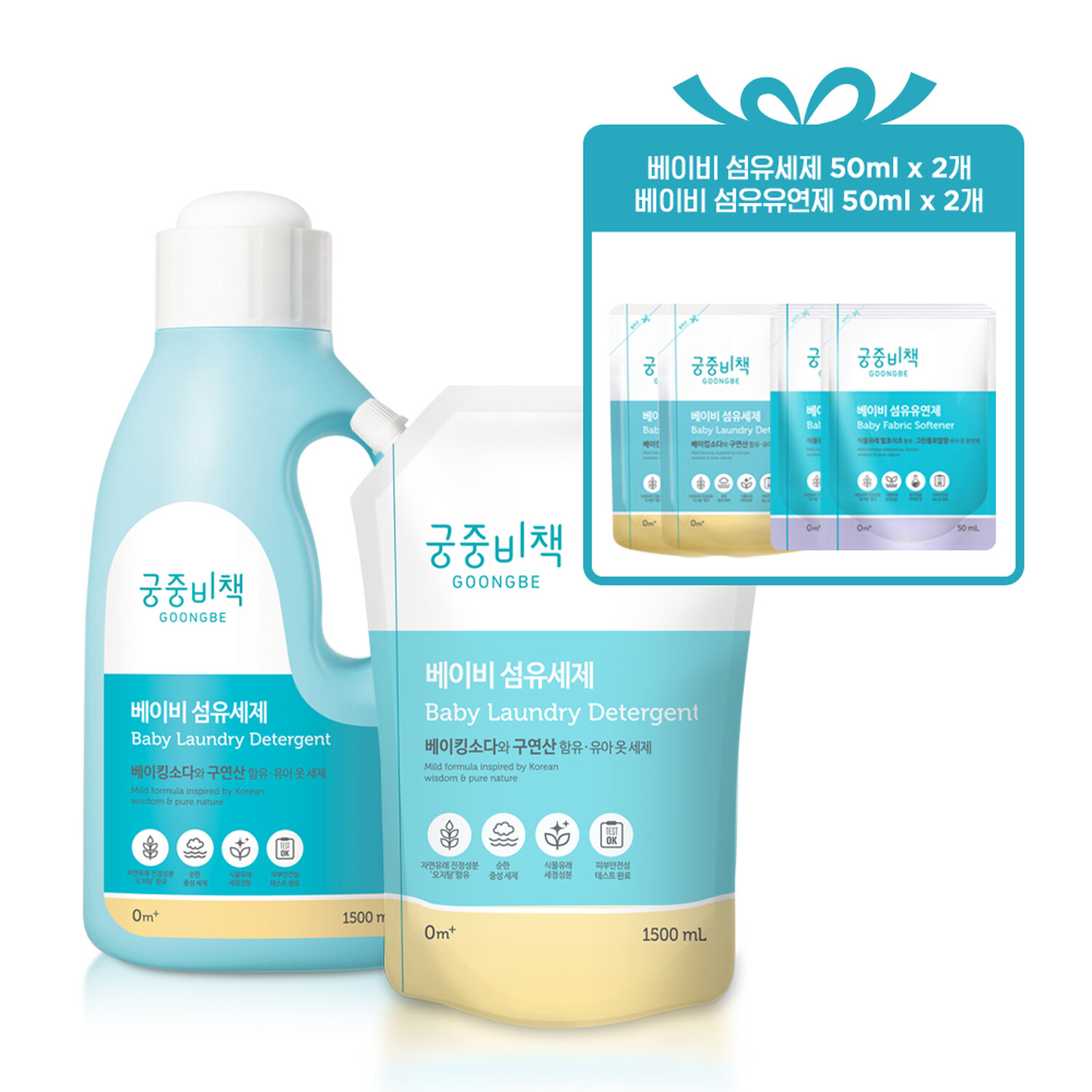 궁중비책 베이비 섬유세제 용기 1500Ml + 리필 1500Ml | 백화점을 클릭하다. Ak 몰