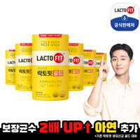 [보장균수 2배]종근당건강 락토핏 골드 50포X6통/유산균
