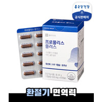 [종근당건강]프로폴리스 플러스 60캡슐X 1박스/2개월분