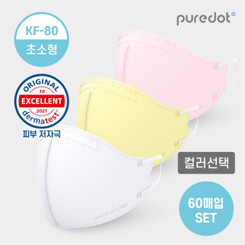 [퓨어닷]어린이집 필수품 아기맞춤 초소형 마스크 (컬러선택) KF-80 60매