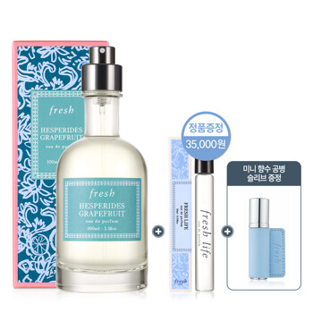 [프레쉬][10/14 예약출고][10월AK단독] 헤스페리데스 자몽 향수 100ml 세트