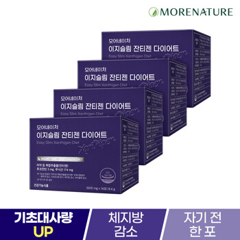 모어네이처 이지슬림 잔티젠 다이어트 14포 x 4박스