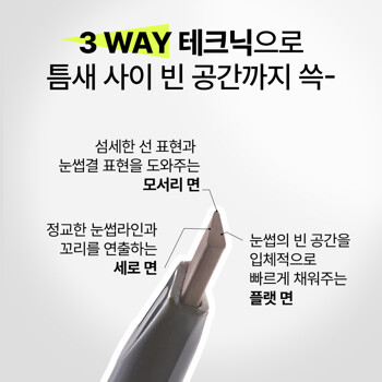 [네이처리퍼블릭] 보테니컬 오토 아이브로우x3개 (4종 택 1)