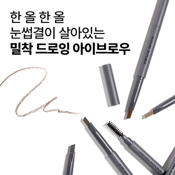 [네이처리퍼블릭] 보테니컬 오토 아이브로우x3개 (4종 택 1)