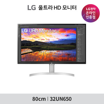 LG 32UN650 80cm모니터 ps5용모니터 (UHD / IPS / 스피커내장)
