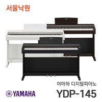야마하 디지털피아노 YDP-145 블랙, 화이트/서울낙원