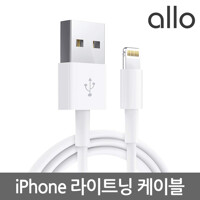 애플 인증 MFI 고속 충전 케이블 USB TO 라이트닝 8핀 아이폰 정품