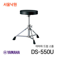 야마하 드럼스툴 DS-550U DS550U/드럼의자/서울낙원