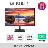 [24MK430H 후속] LG 24MQ400 24인치 FHD IPS 슬림베젤 사무용 PC 컴퓨터 듀얼 모니터
