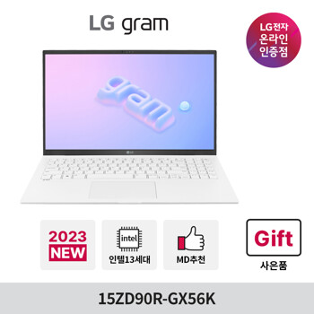 LG그램 13세대 2023 신모델 15ZD90R-GX56K i5/16GB/SSD 256GB/15인치 