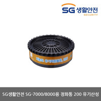 OP 삼공 SG-7/8000용 200BC 유기산성 정화통 30세트